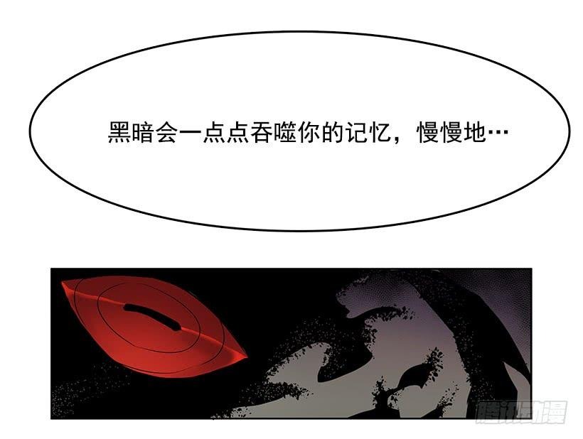 黑暗会慢慢侵蚀你的记忆17