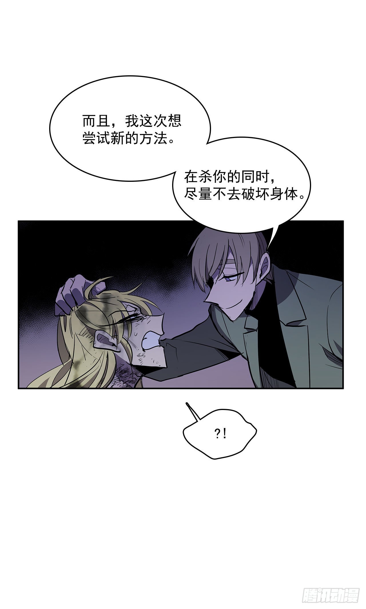 扭曲的欲望45