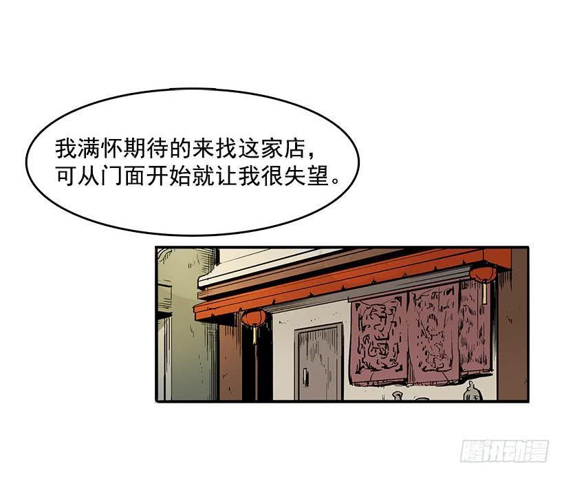 跟命有关系1