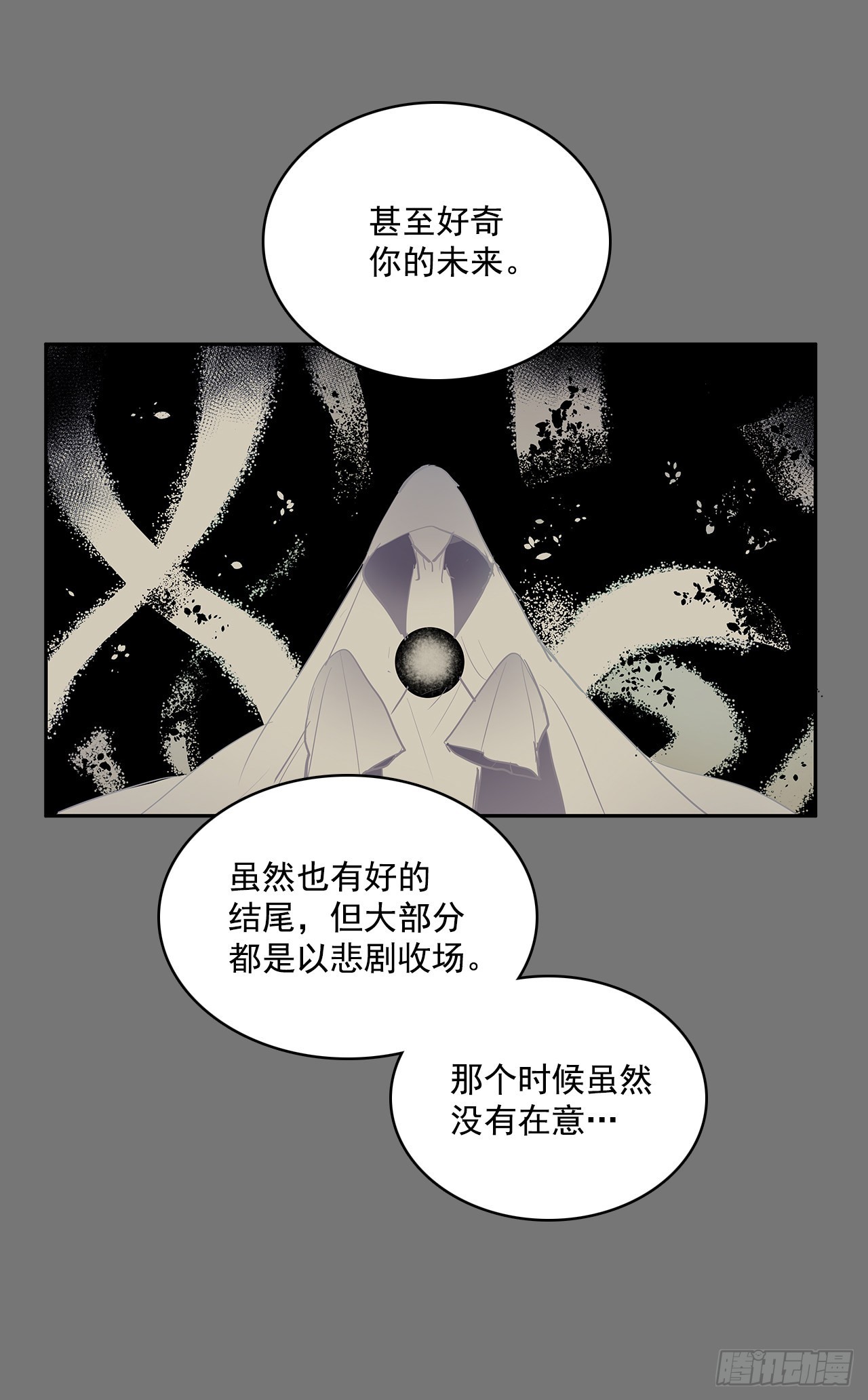 不可说的心愿16