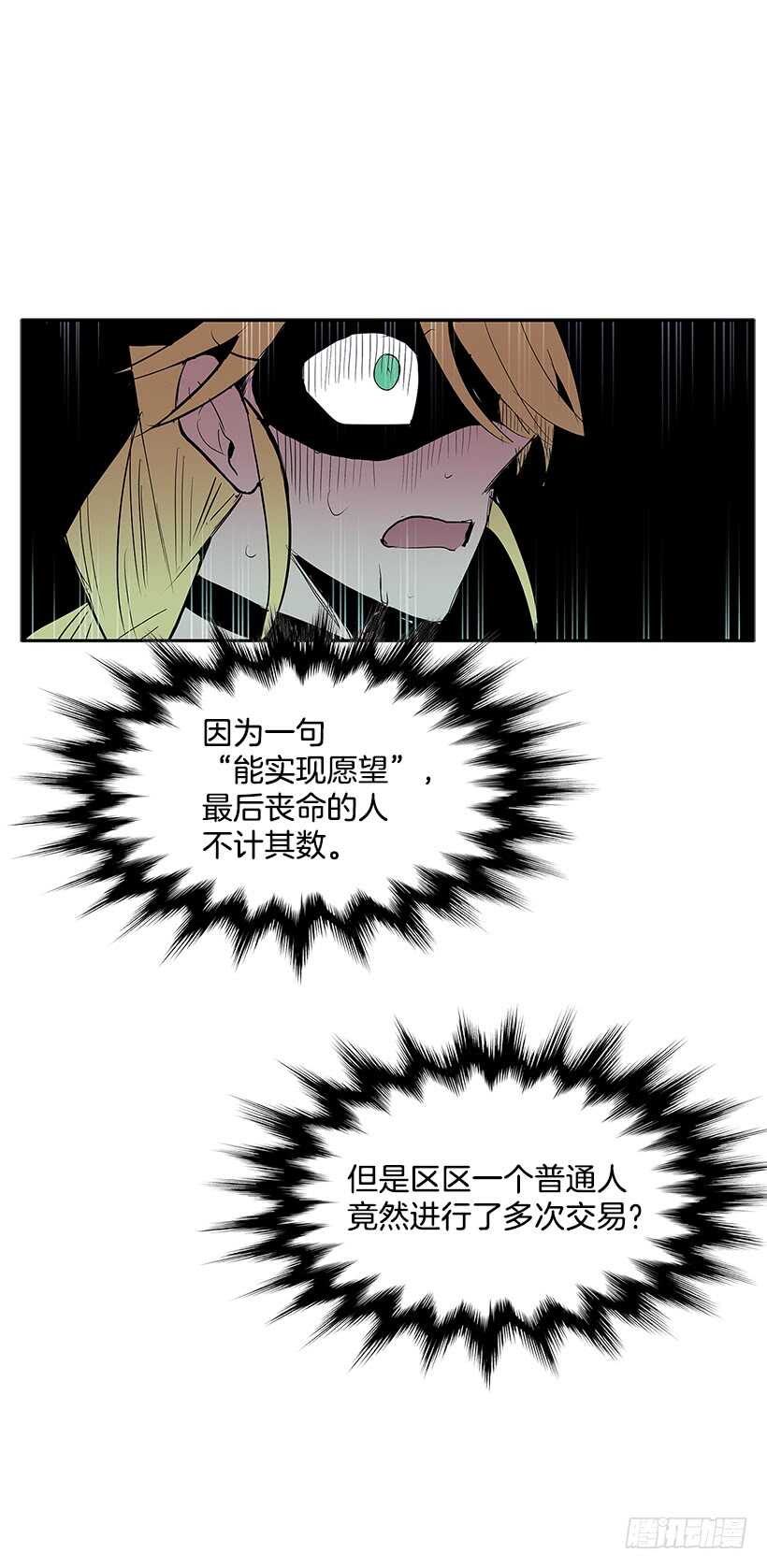 落入敌手36