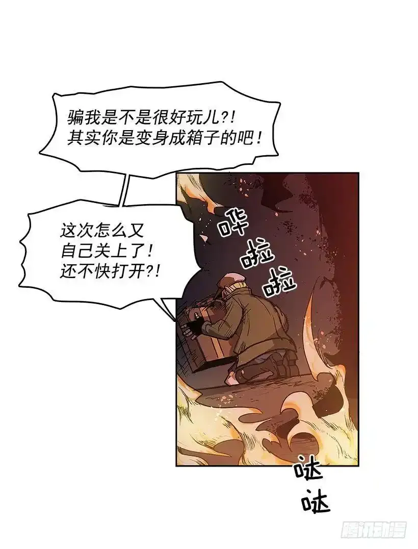 事后惩戒13