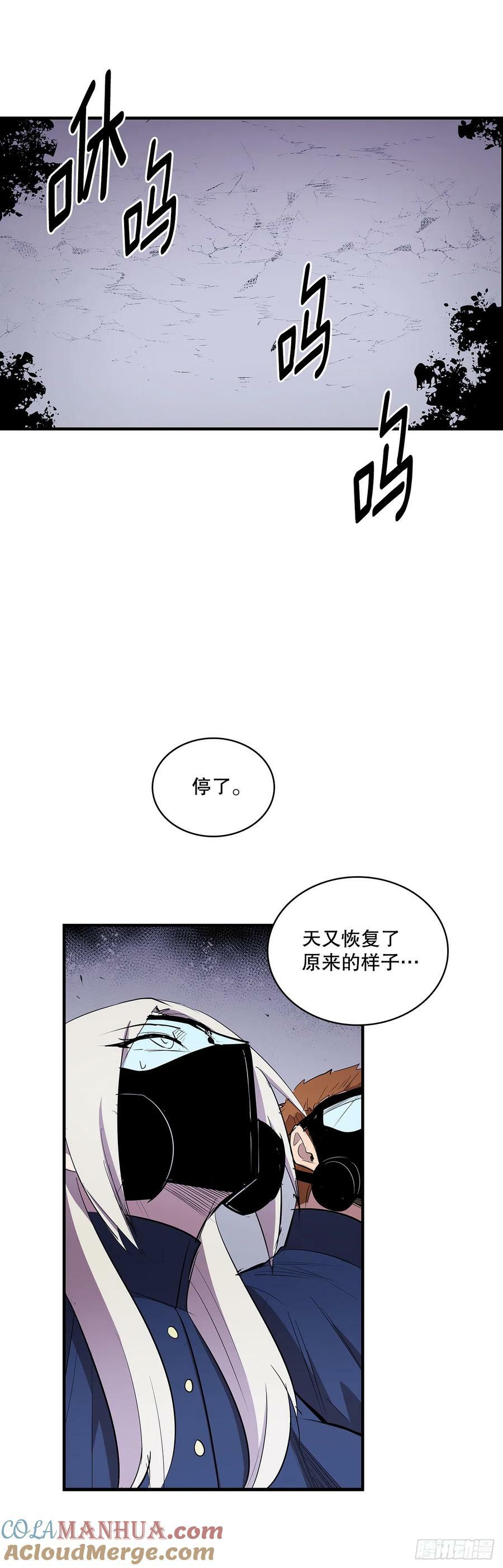 427.裂开的天16