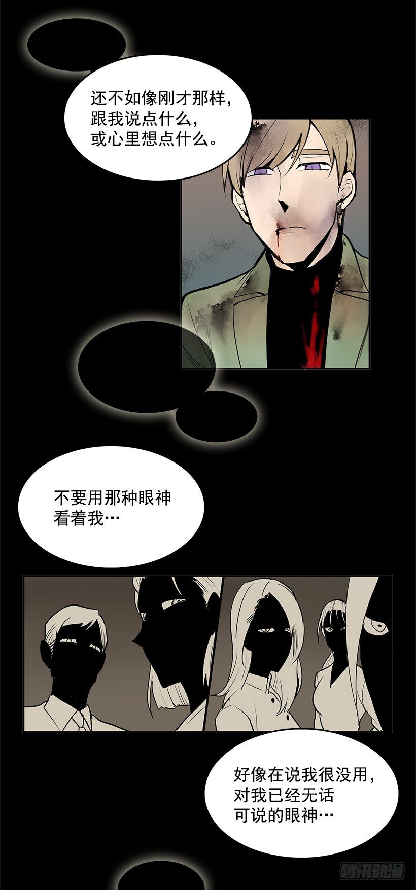 干脆喝我的血吧1