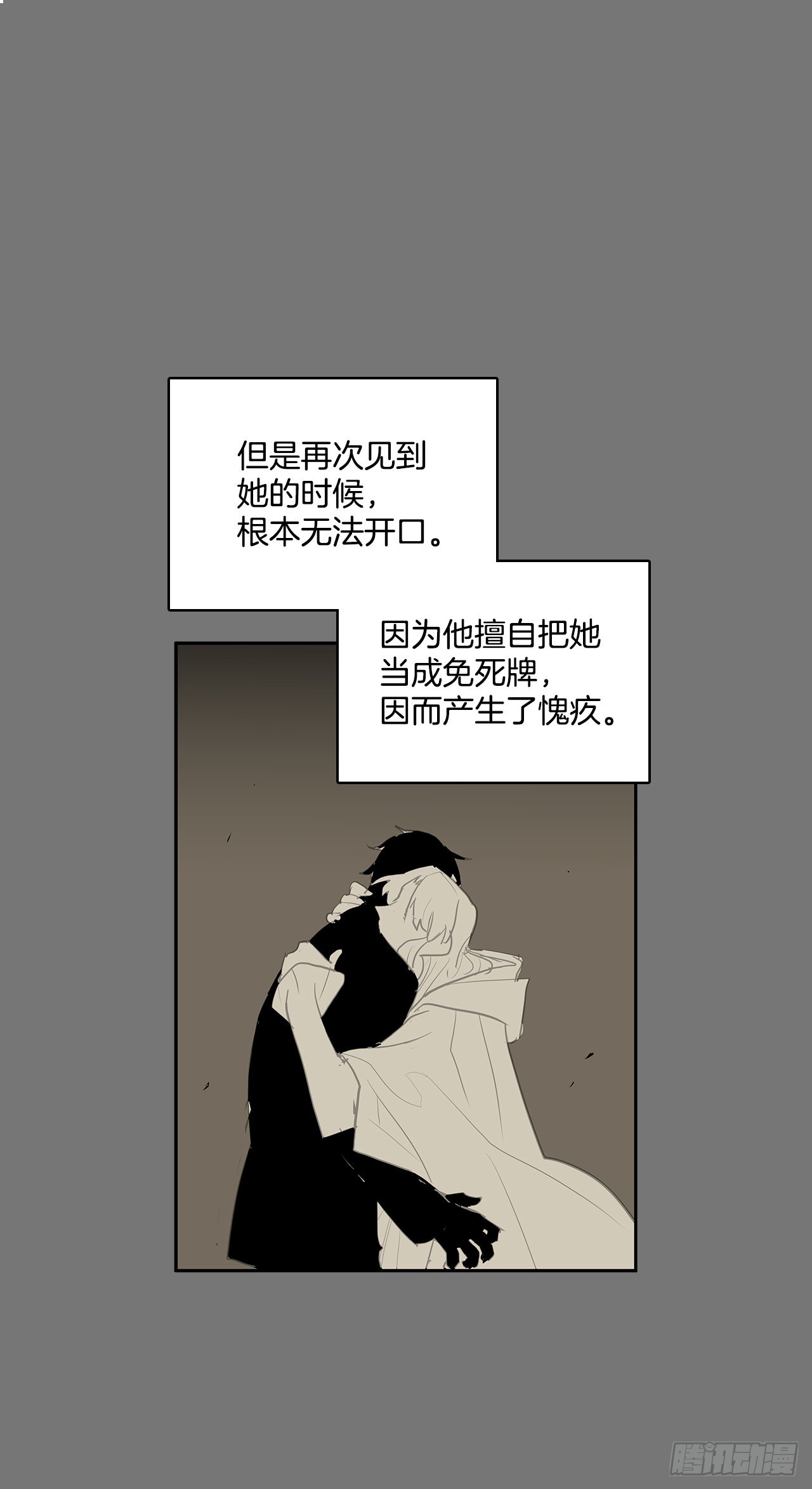 不可说的心愿28