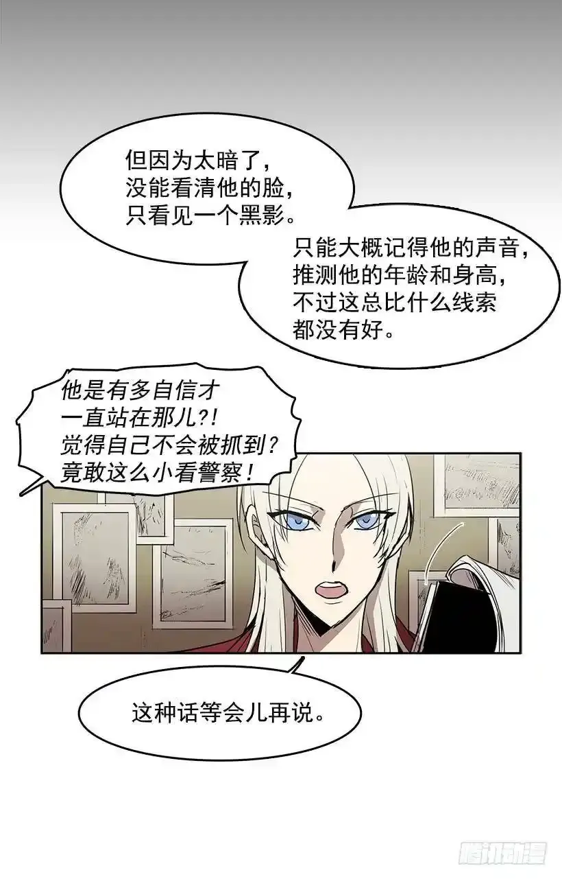 连环杀人案19
