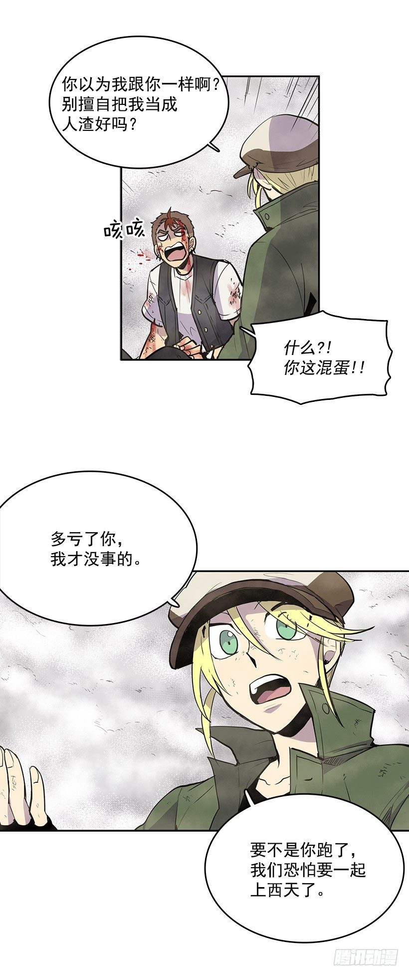 我还活着你很遗憾吧19