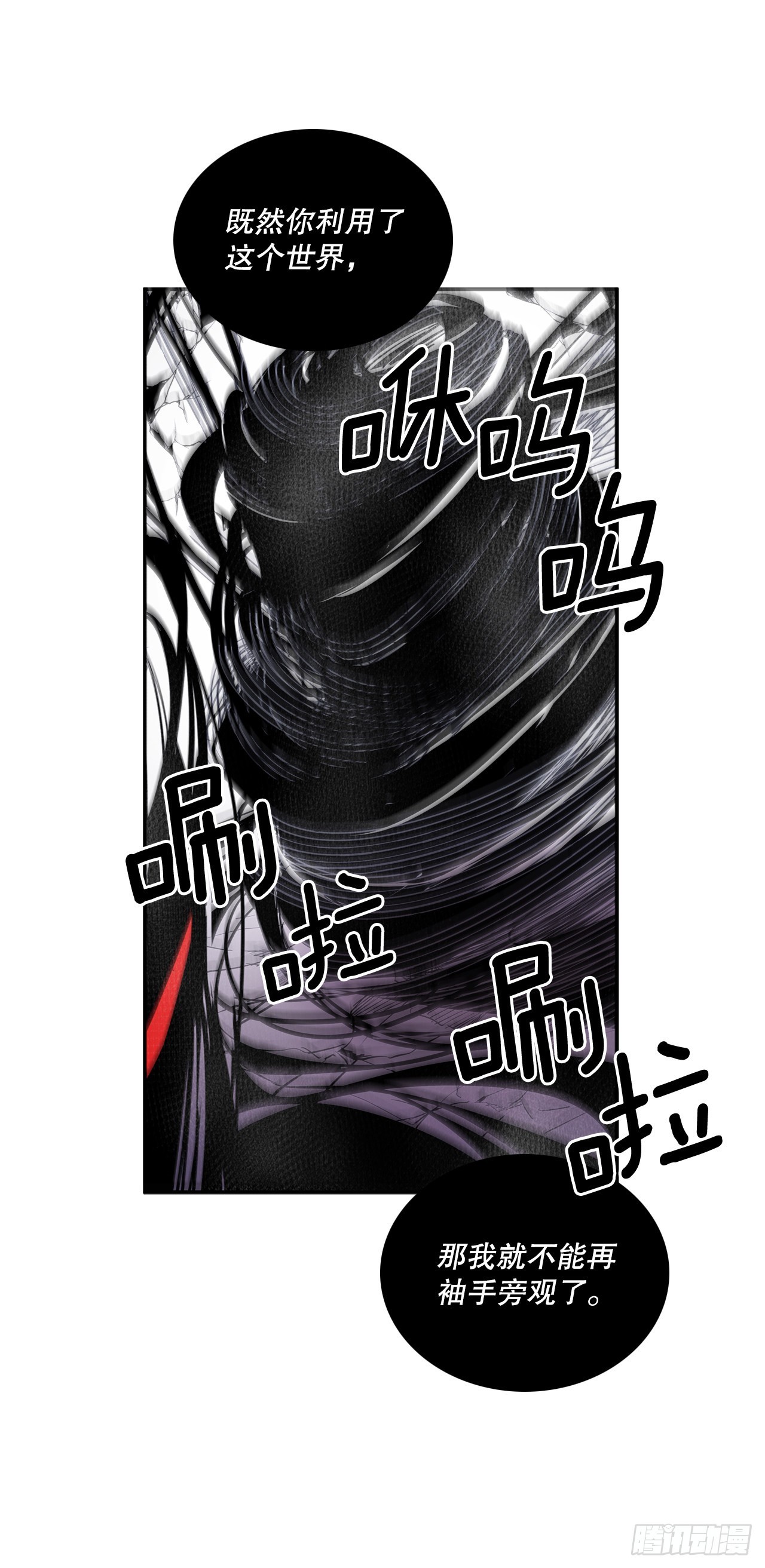 387.逆鳞18