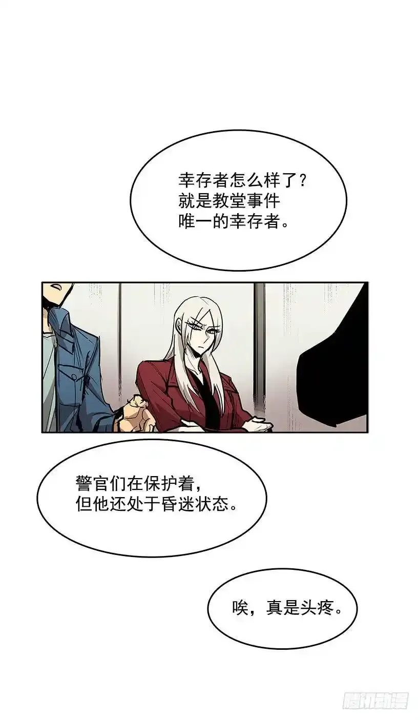 侦查受困3