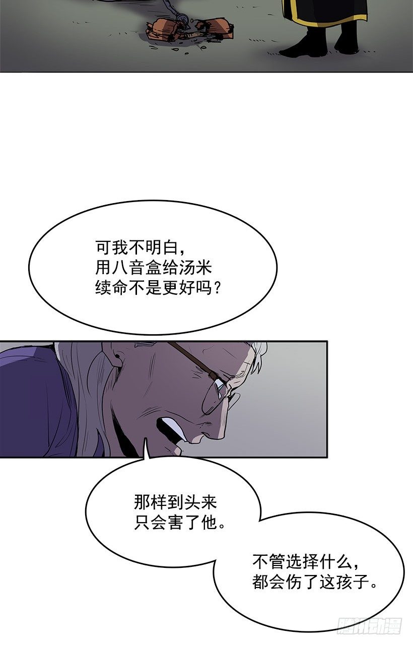 损坏八音盒会招来祸端6