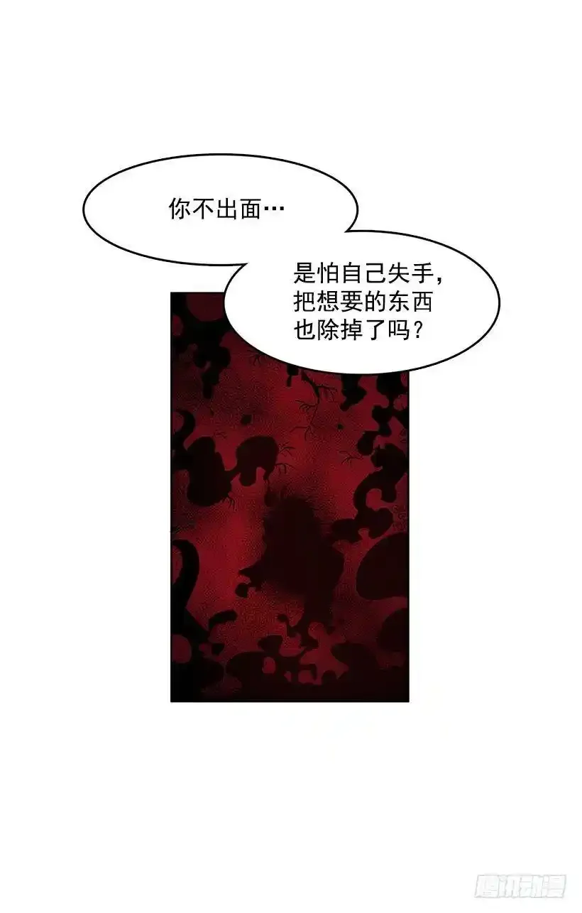 借刀杀人3