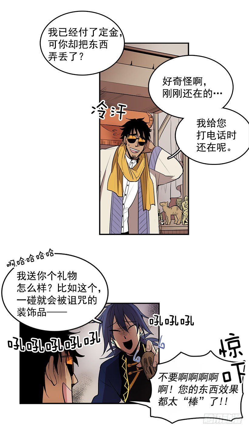 有个被诅咒的指南针6