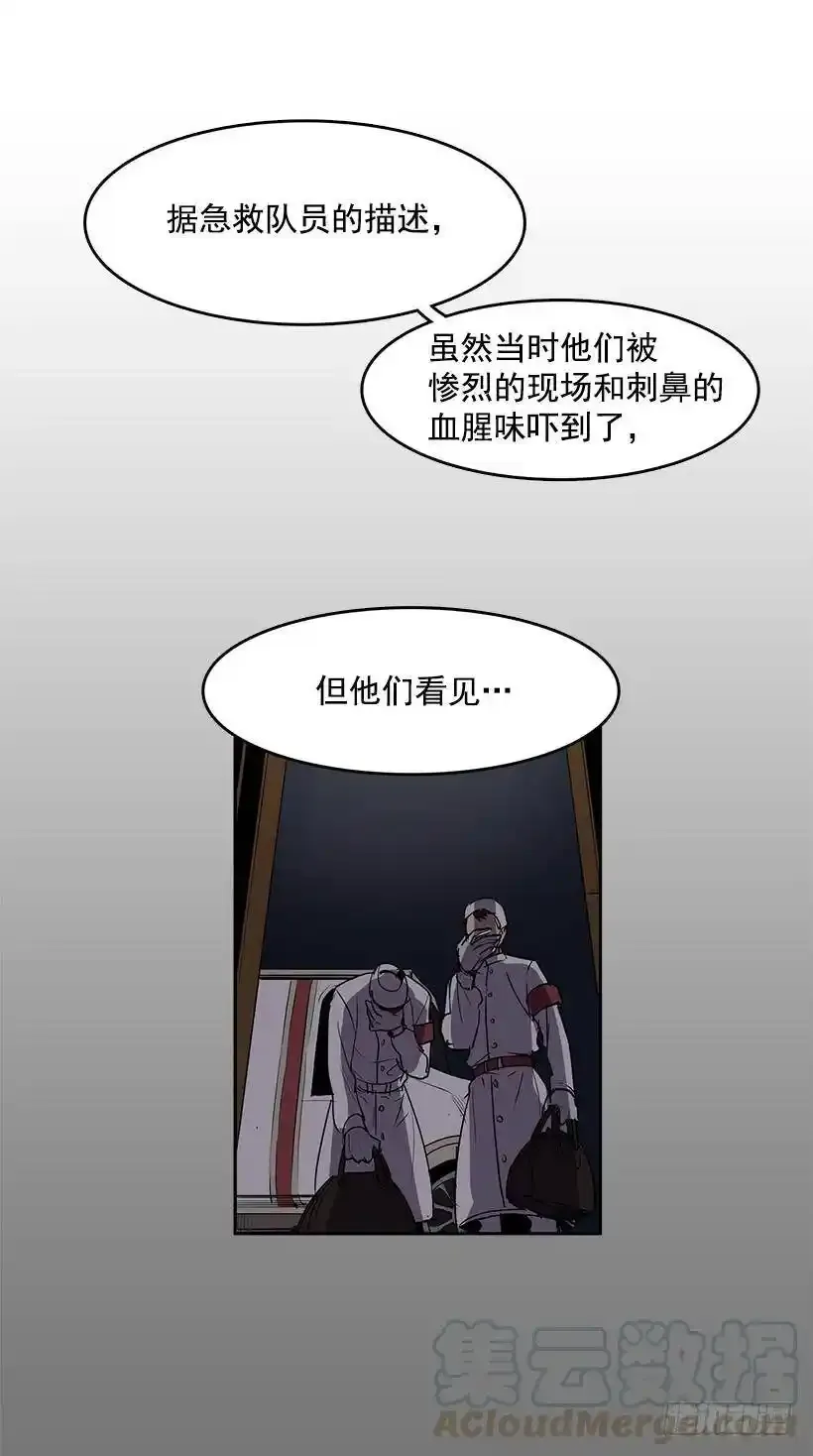 连环杀人案16
