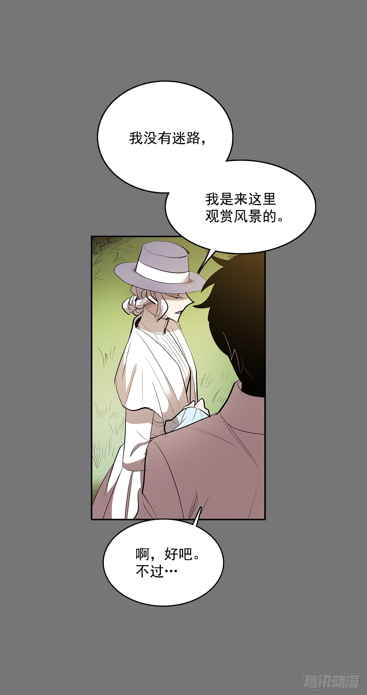 初次相见24