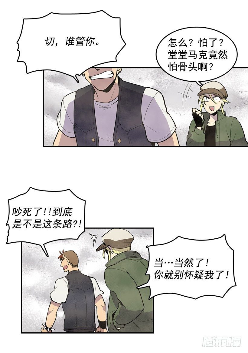 要死在这种鬼地方吗14