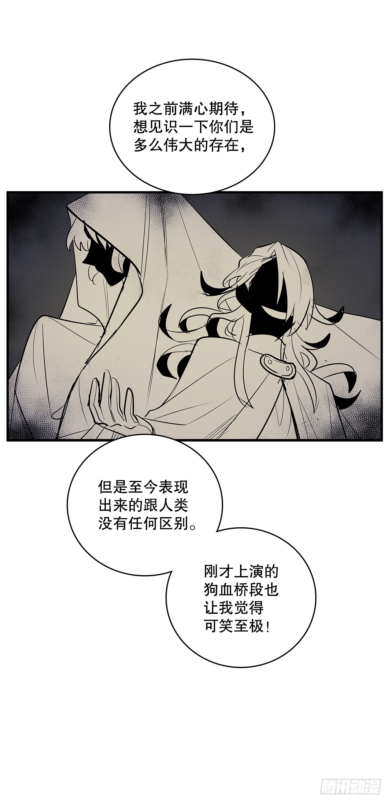 408.感情游戏25