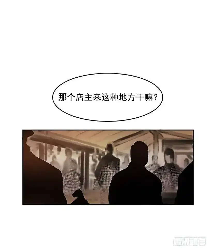 踏入黑市22