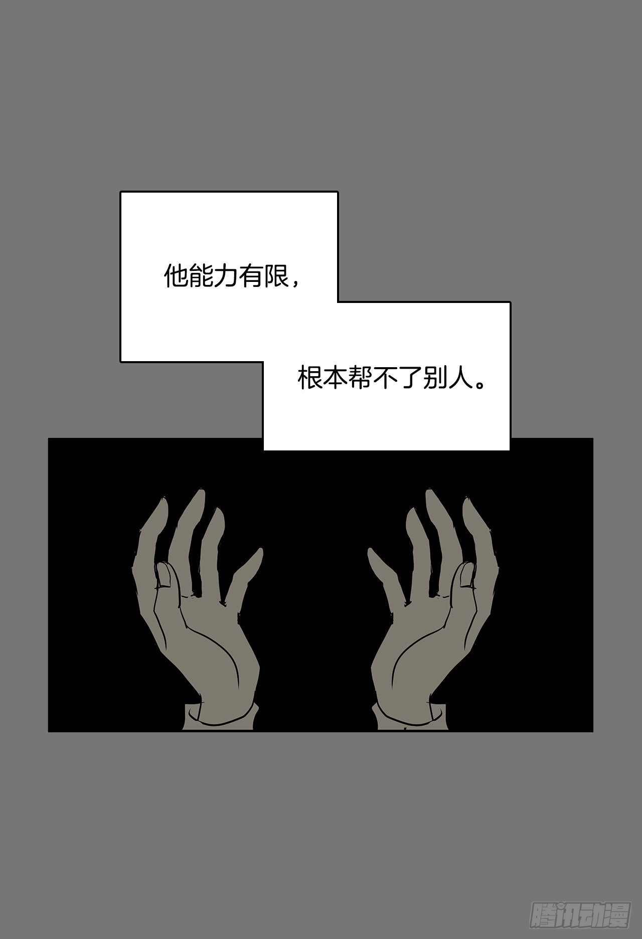 不可说的心愿31