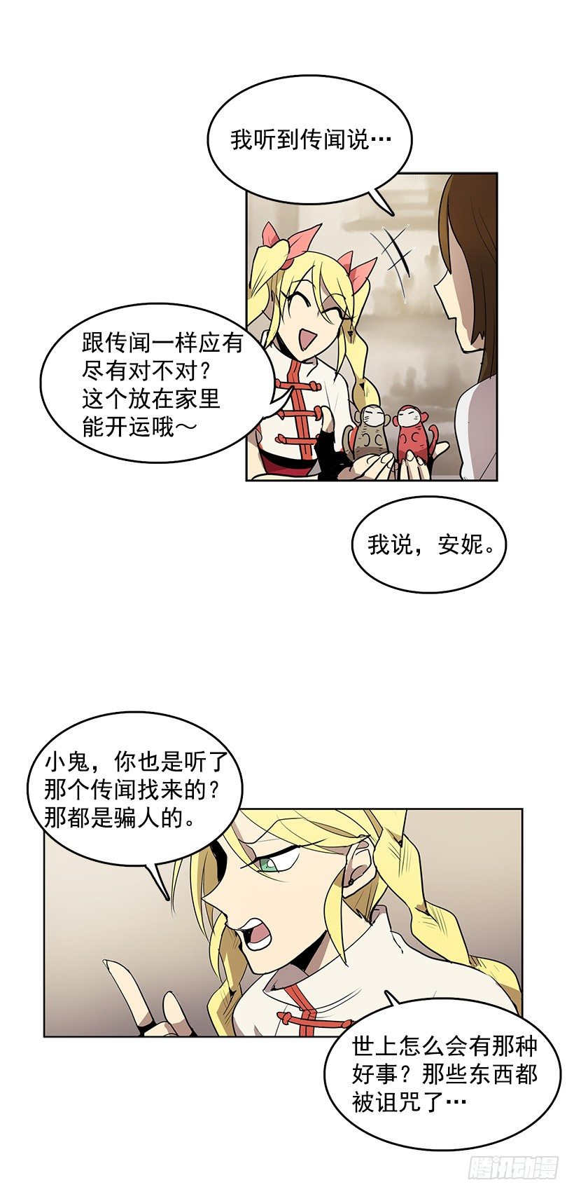 你早晚要付出代价的23