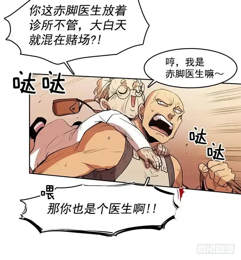 医术是哪学的10