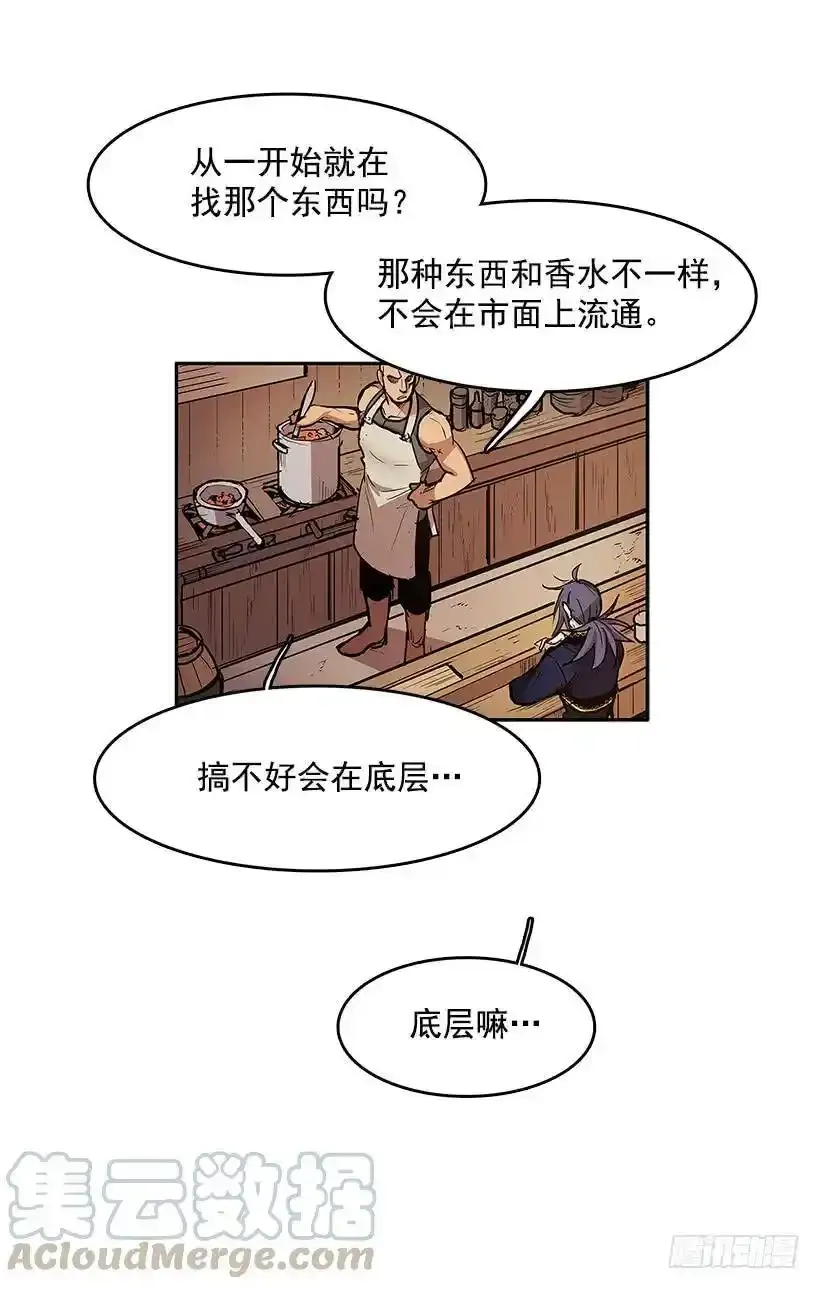 踏入黑市8