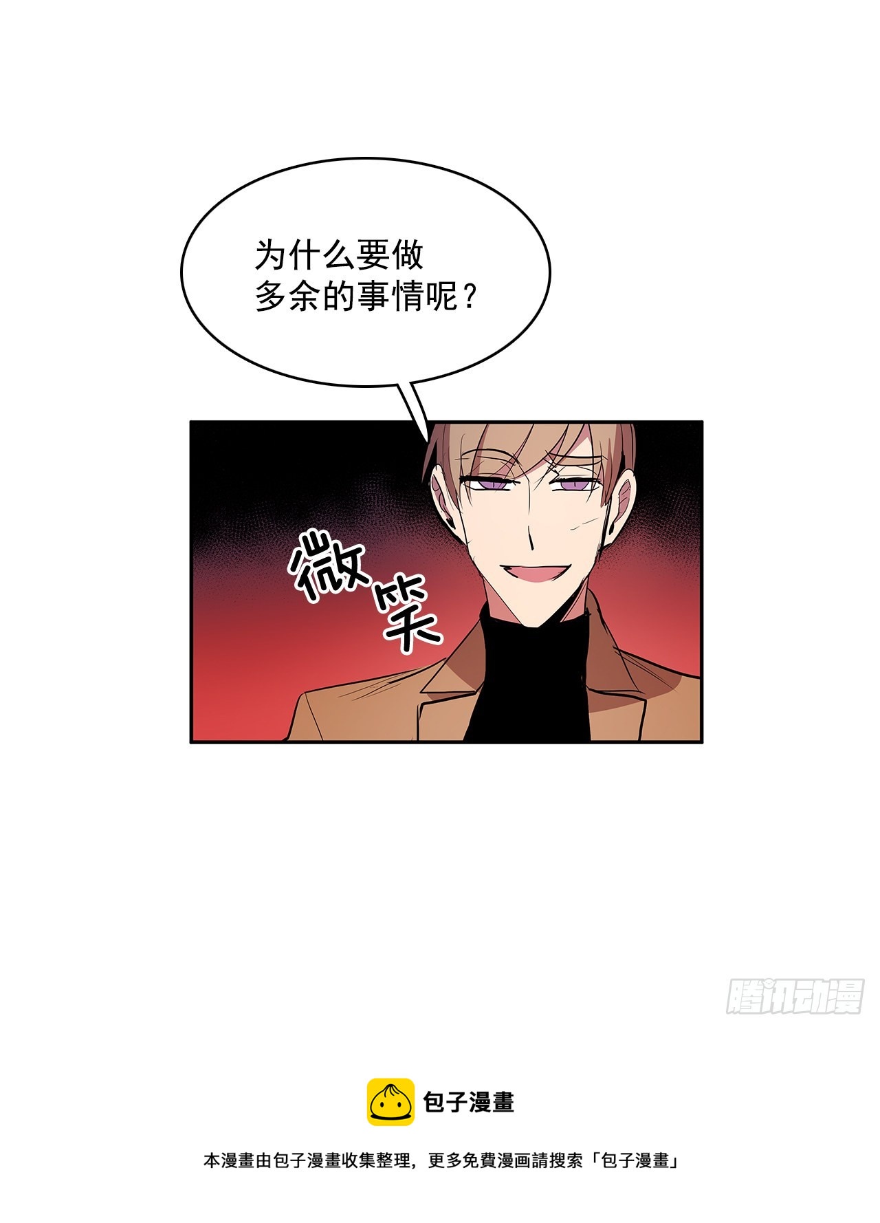 恶魔的联手49