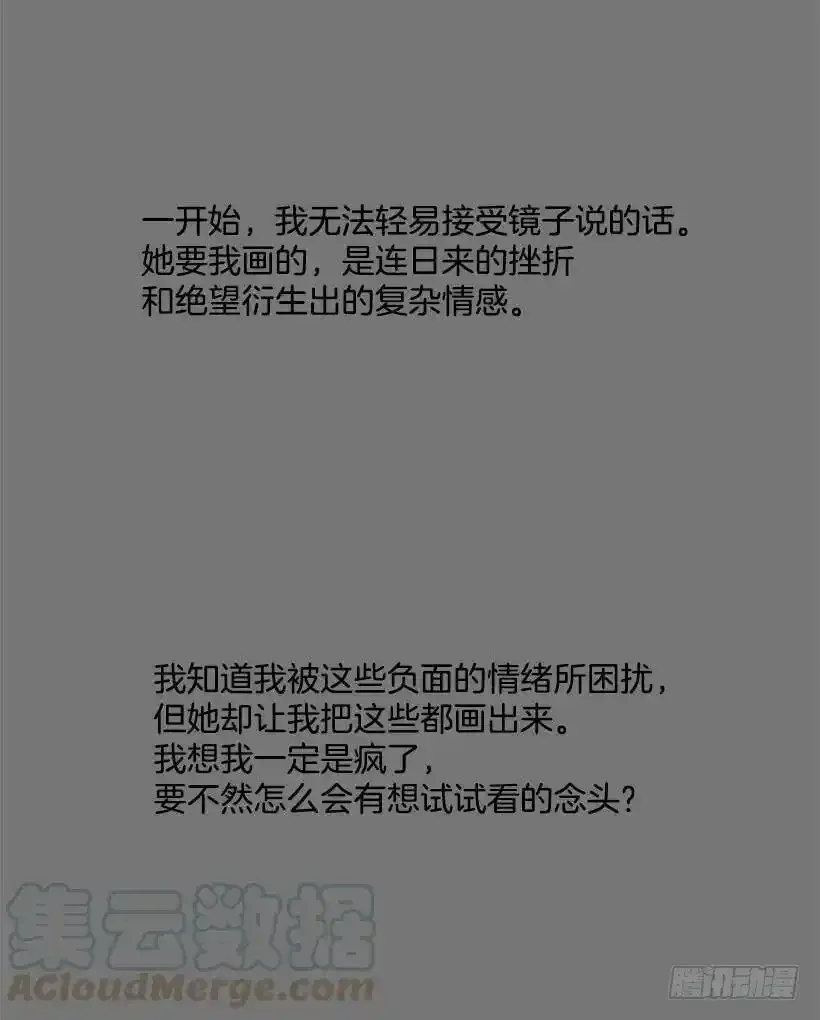 给我灵感的镜子12