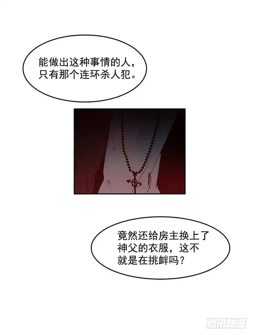 凶杀现场7