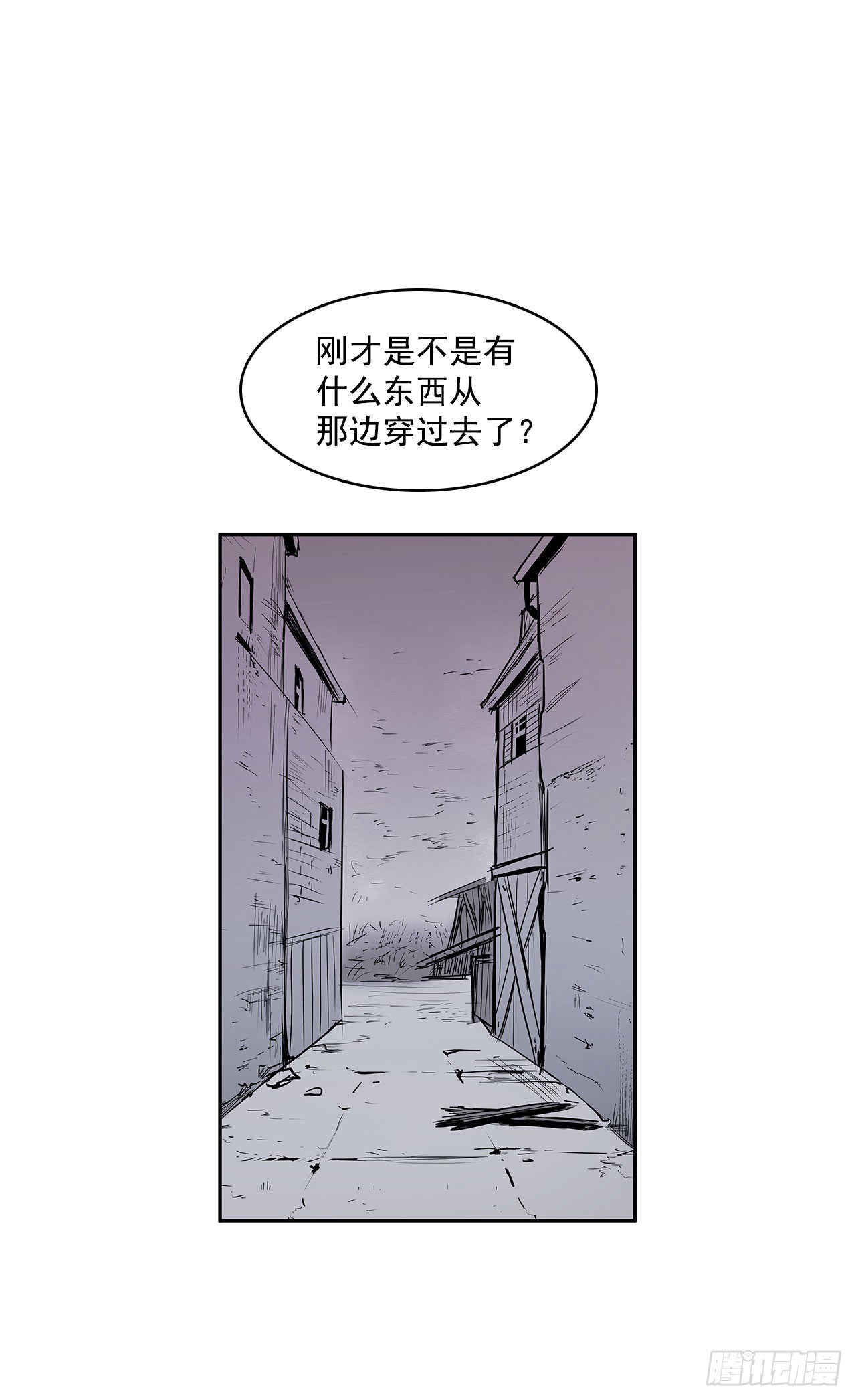 人人自危37