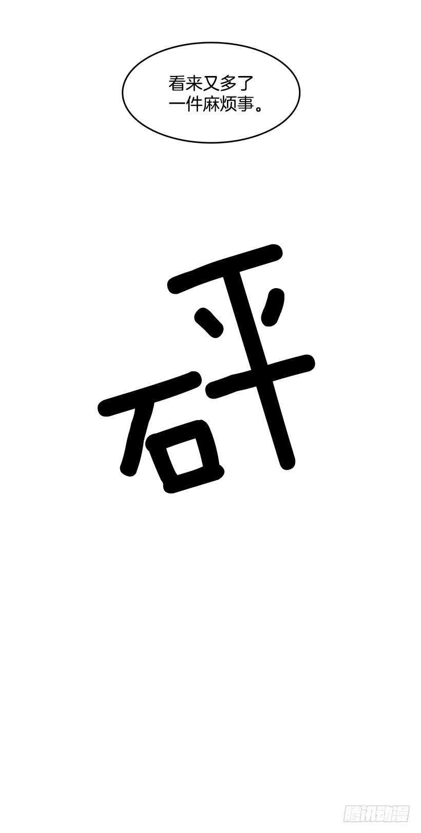 舍身取义3