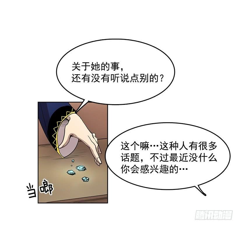 居心何在29