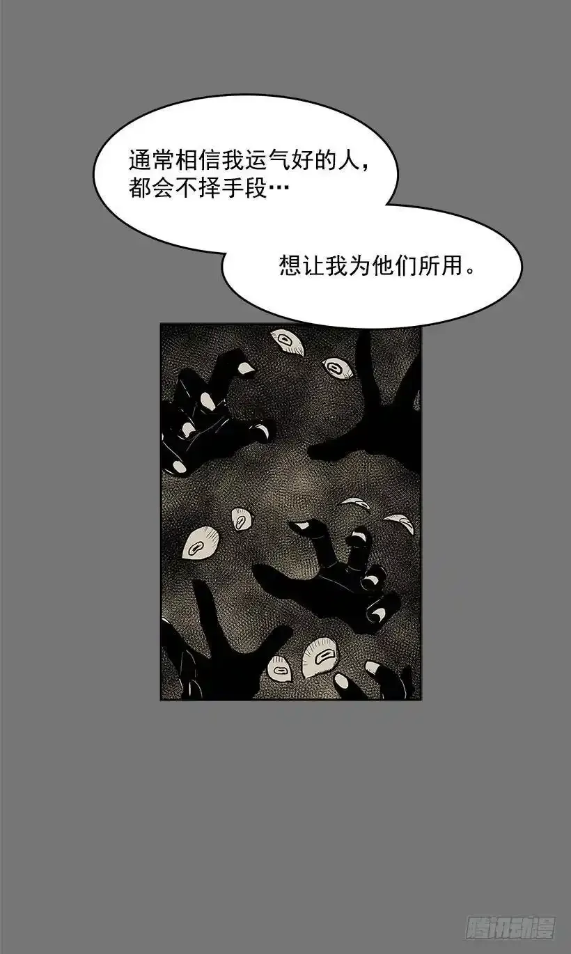 落入他人之手25
