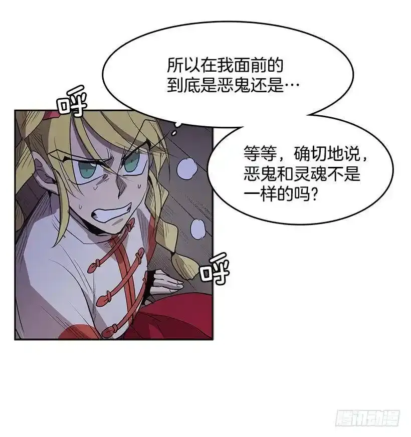 被诅咒的身体2