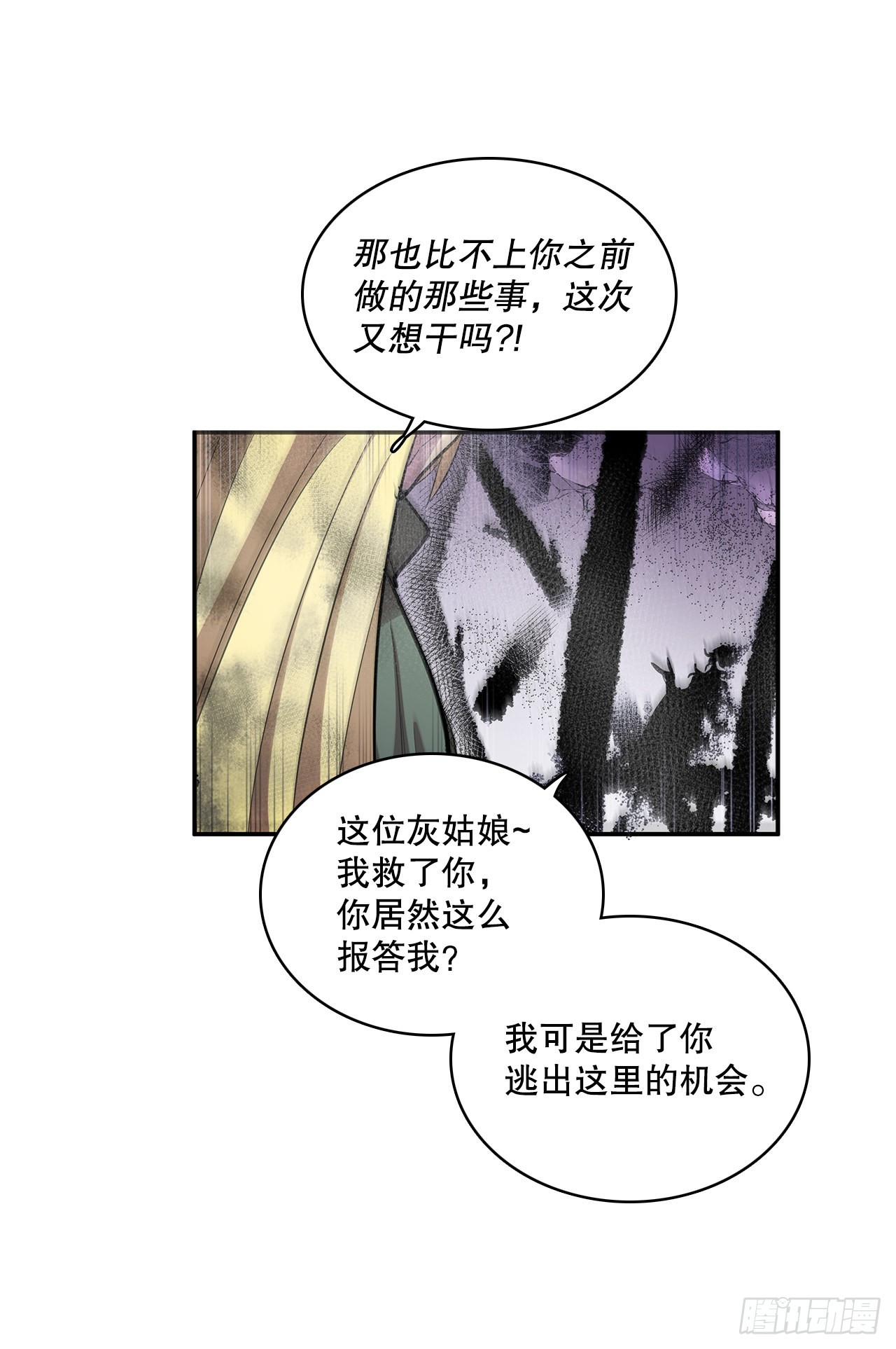 392.过分的关心8