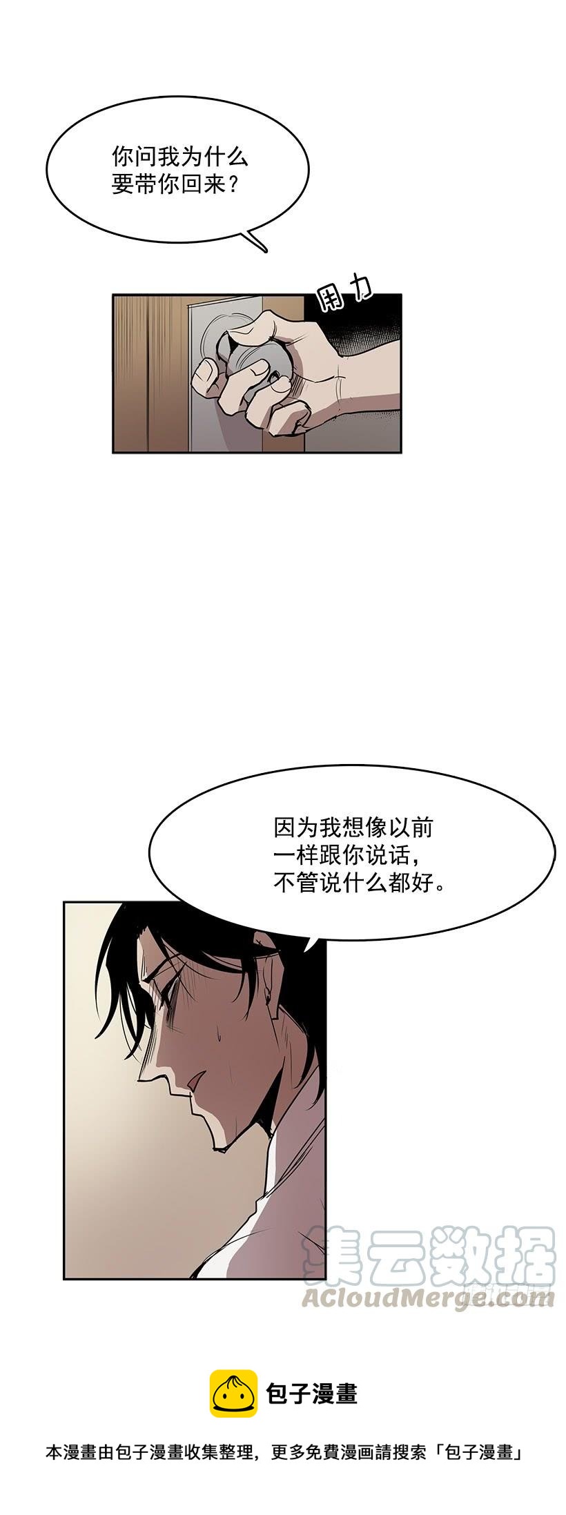 不如你来替我活下去20
