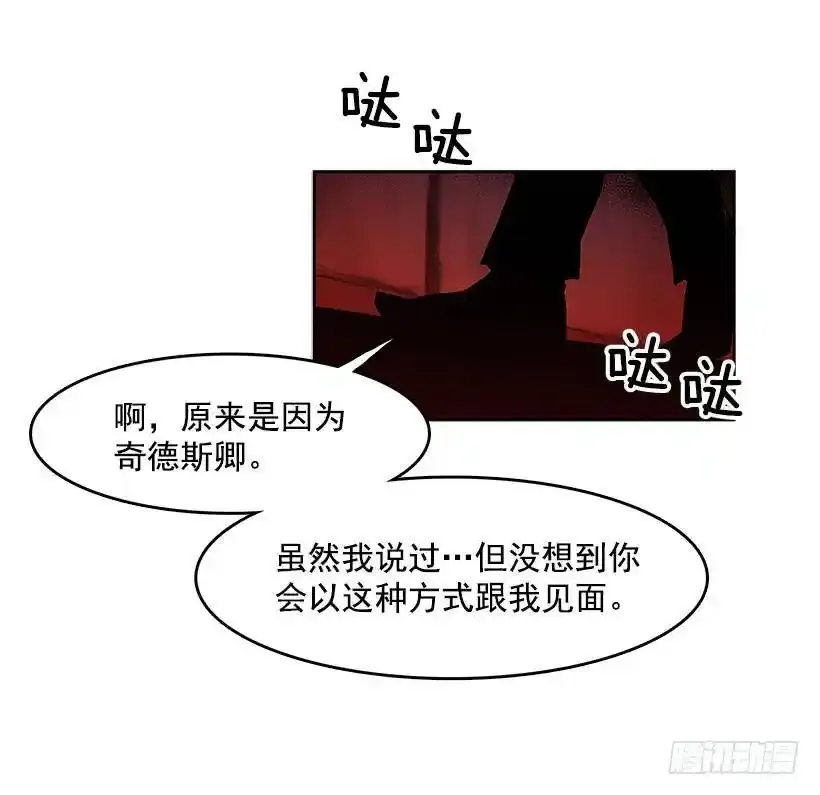 主人与怪物14