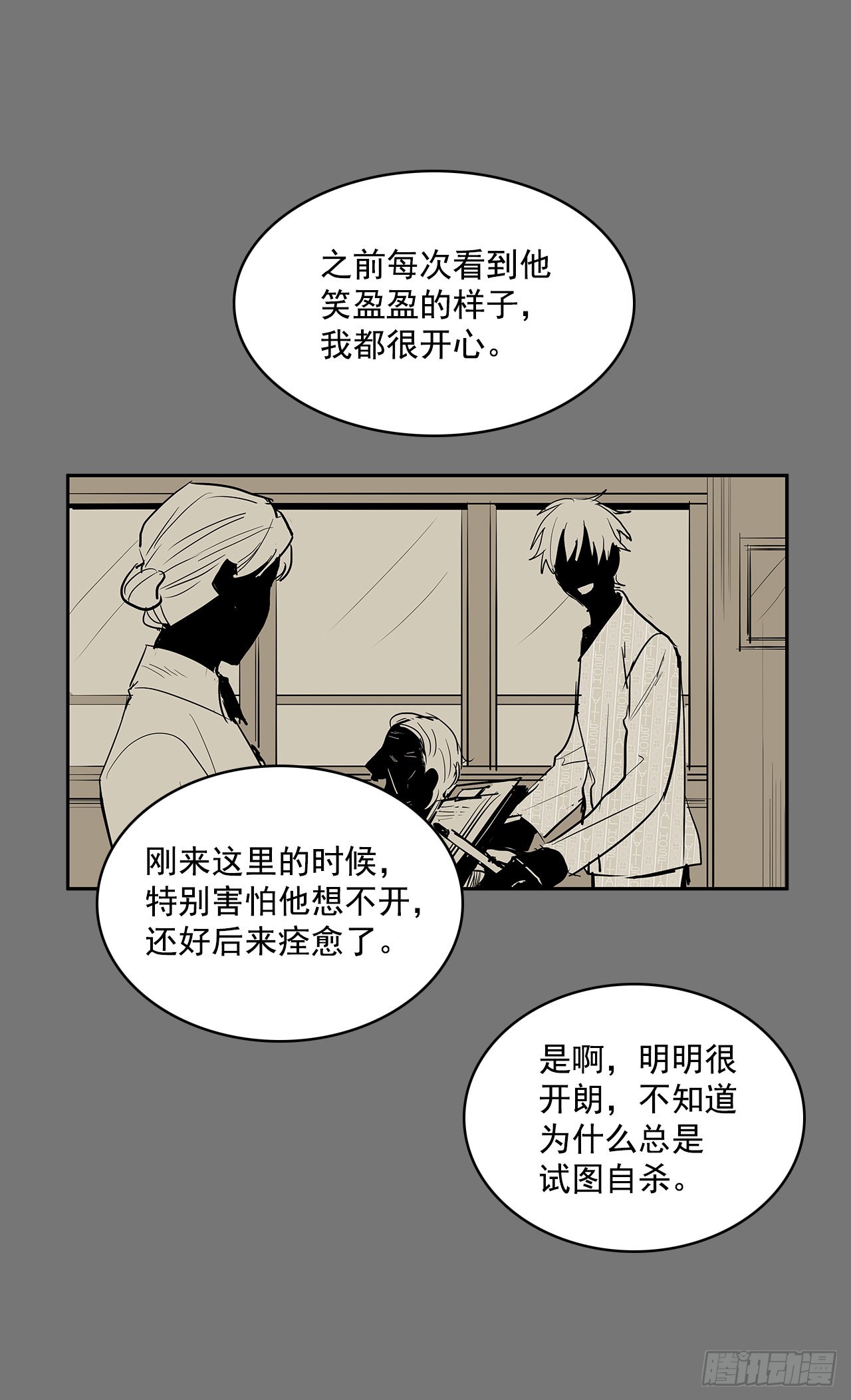 活着的意义3