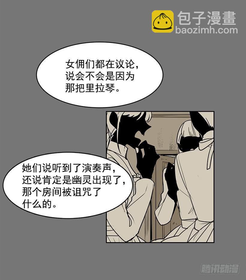 有一个佣人失踪了21