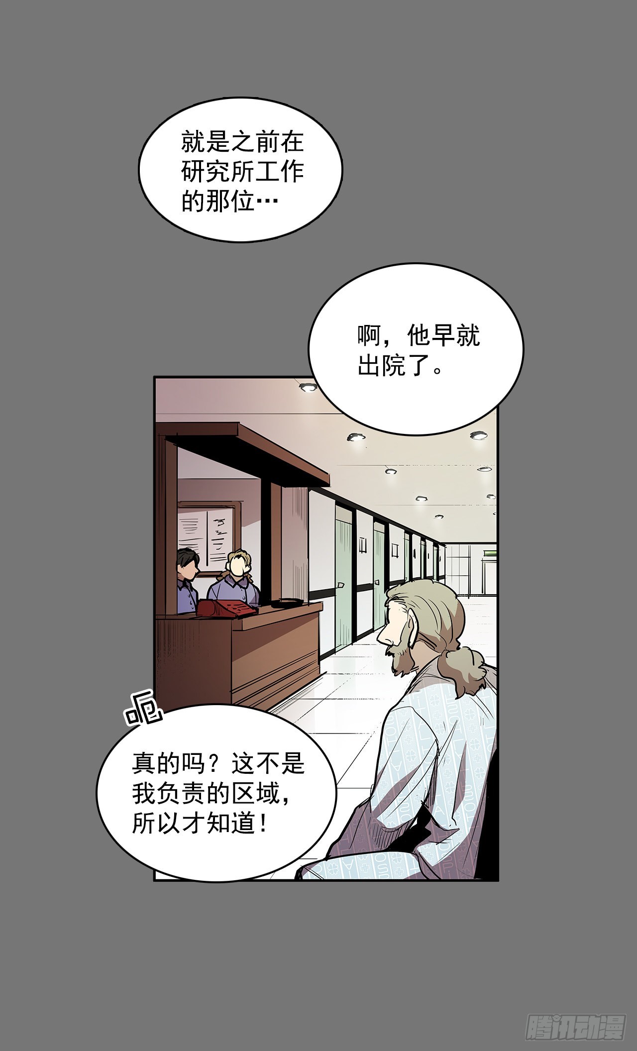 活着的意义2