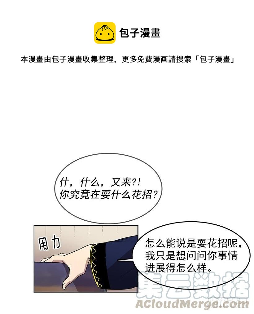 你竟然知道谁是偷东西的贼20
