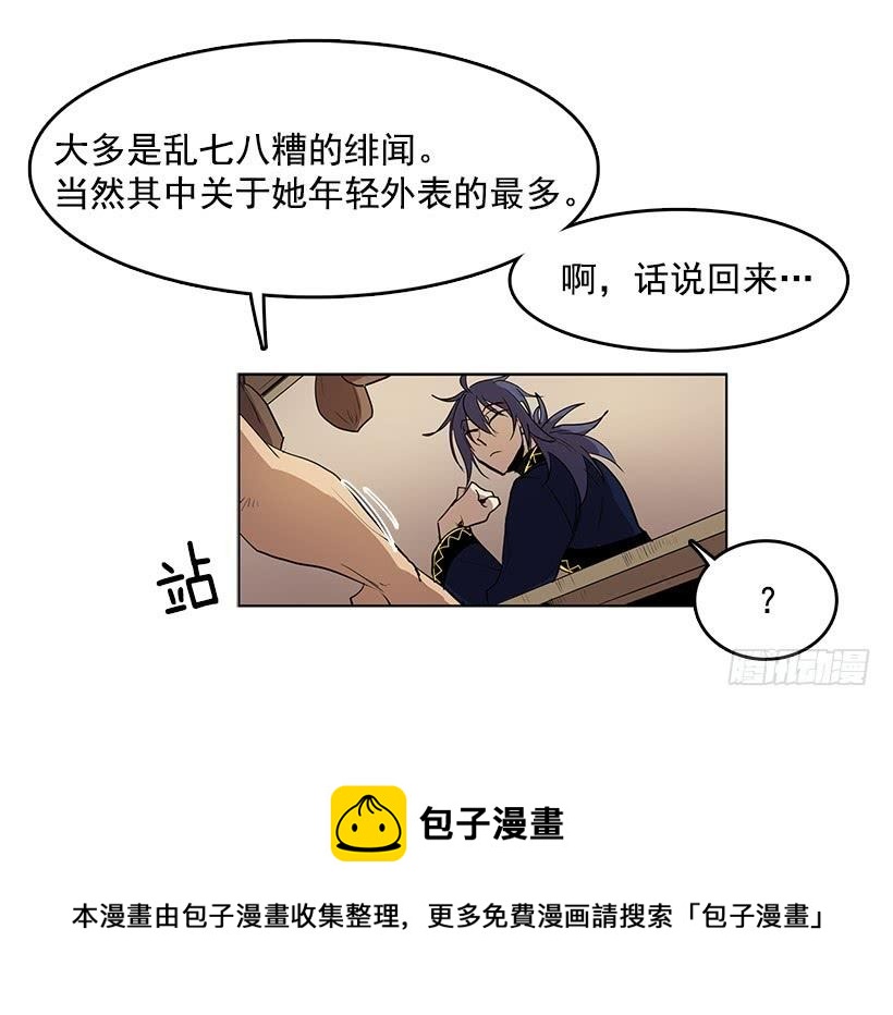 居心何在30