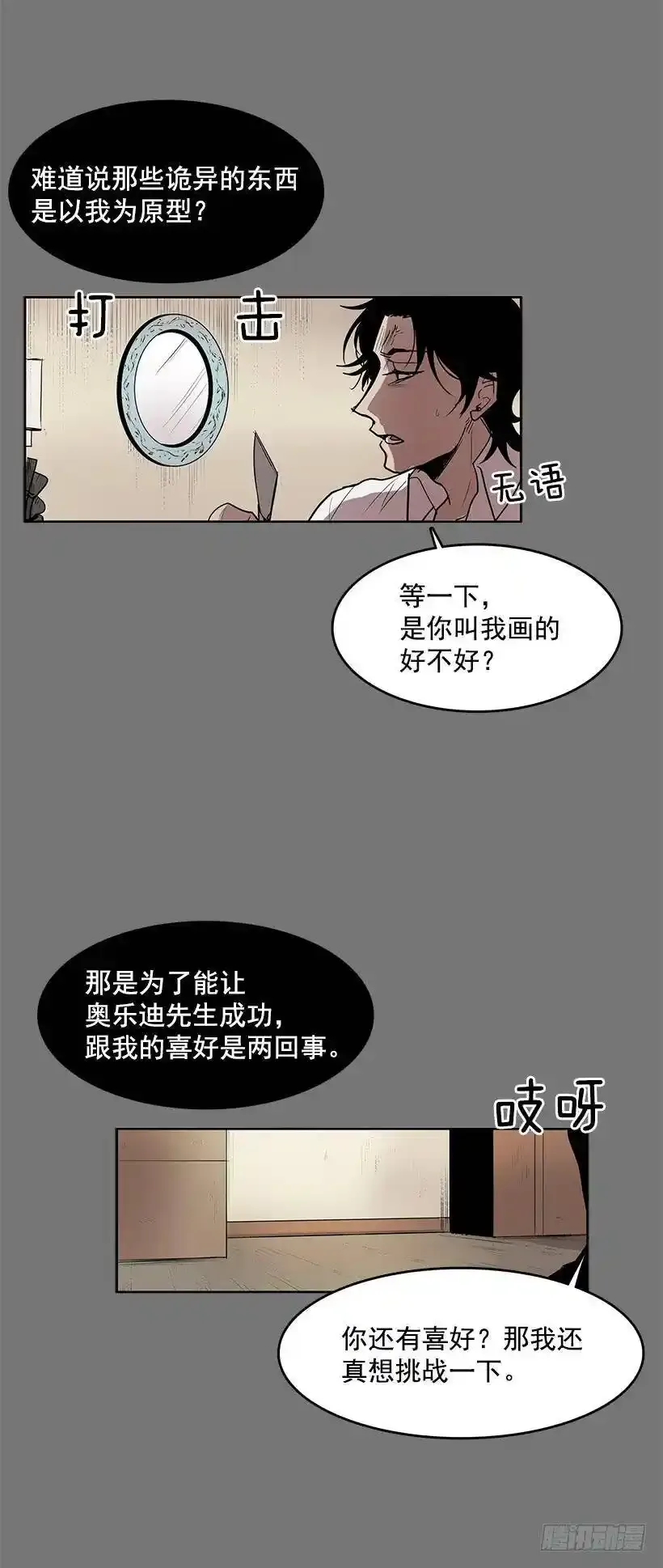 买主遭遇不测11