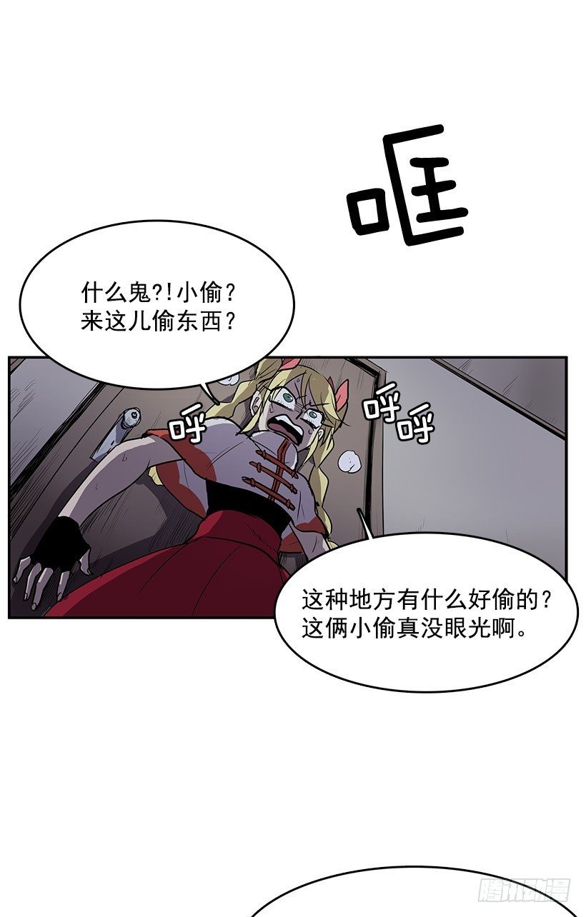 哪儿来的贼16