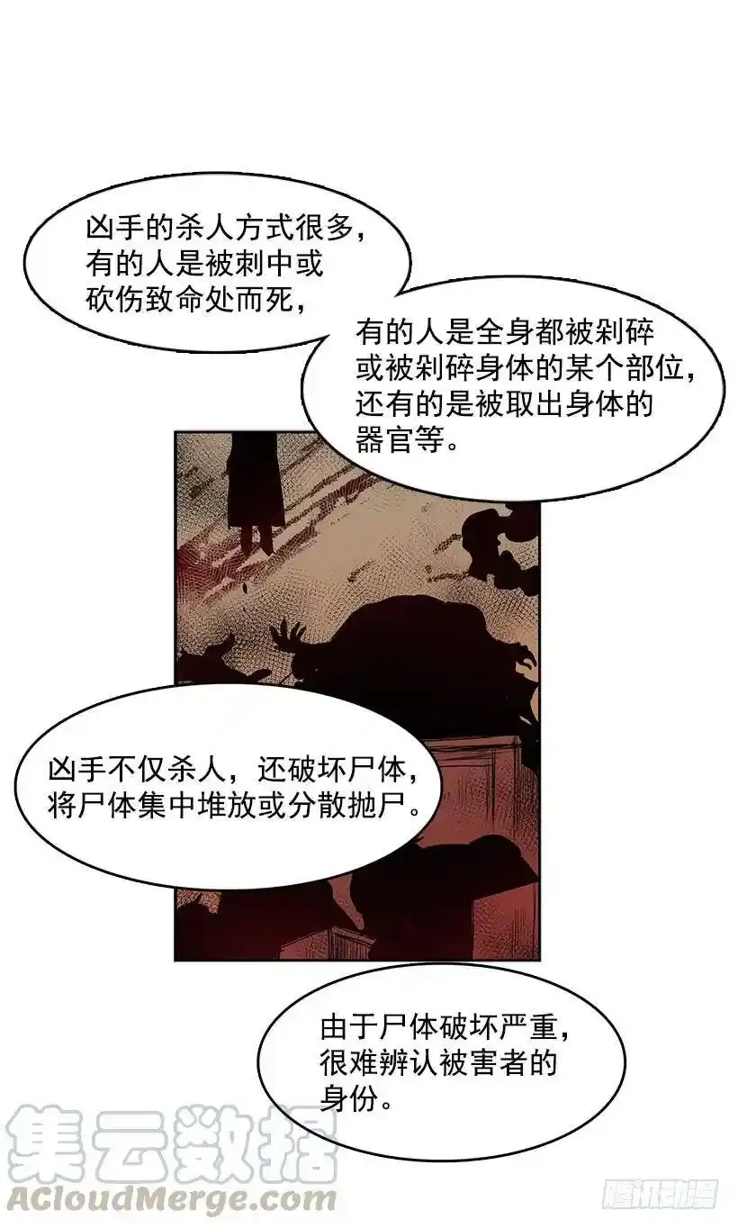 连环杀人案4
