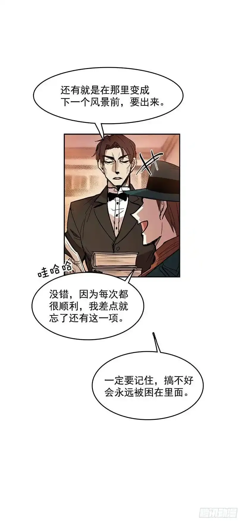 危险境地10