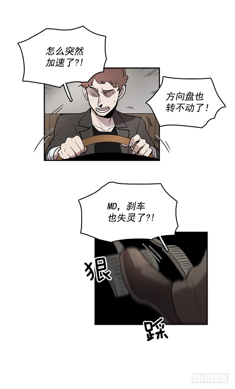 险象环生29