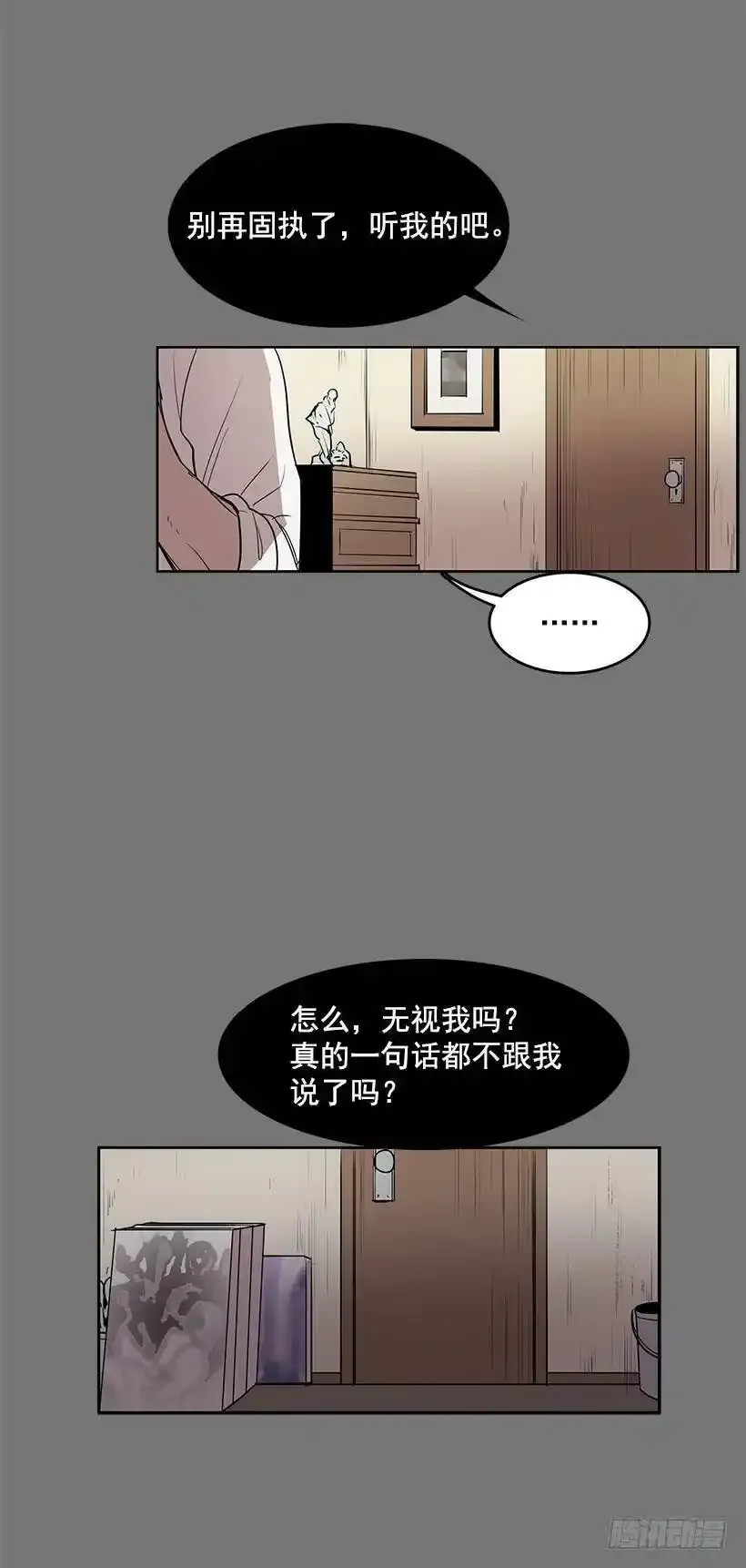 最近老是抓不稳画笔7