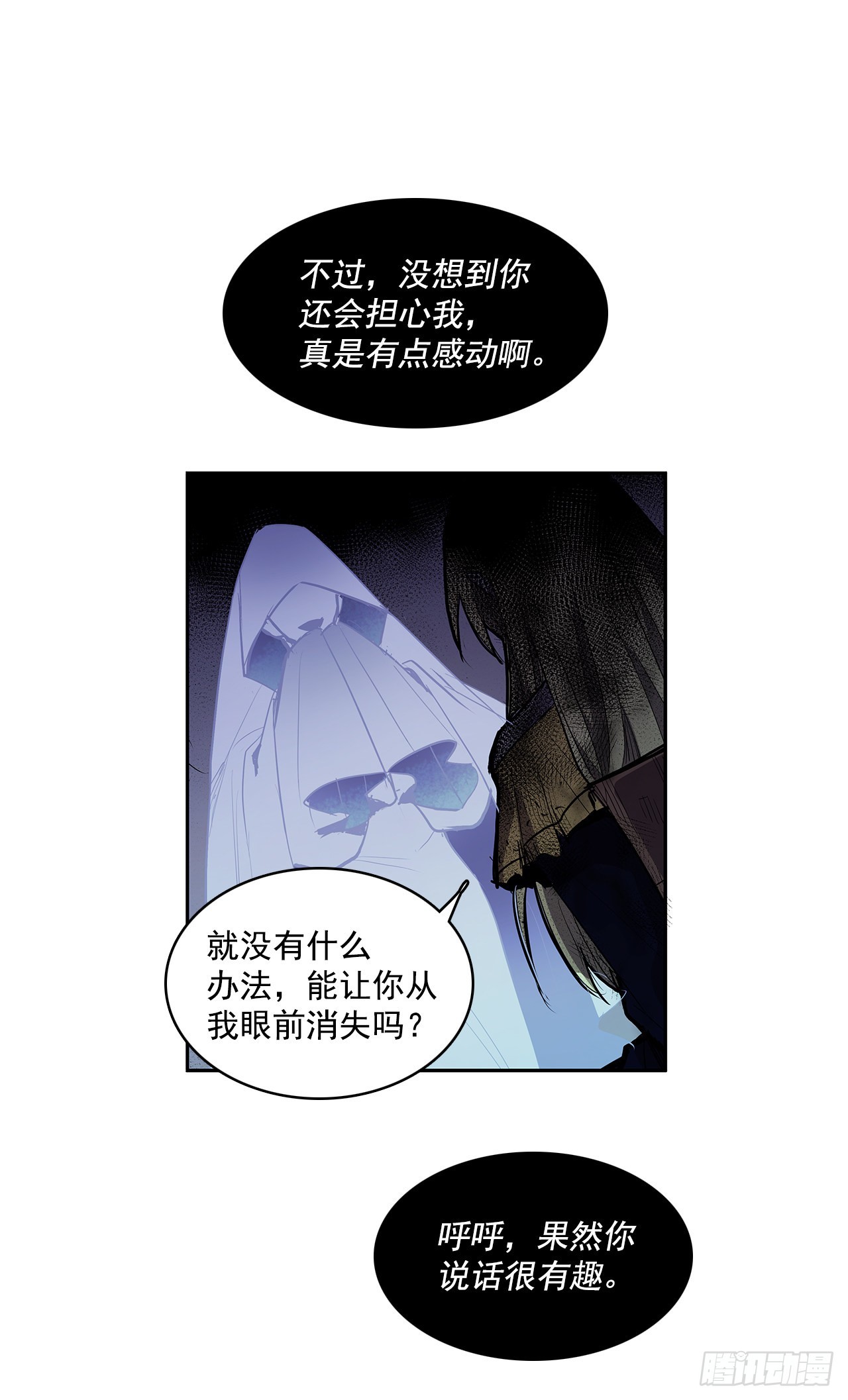 危险之客13