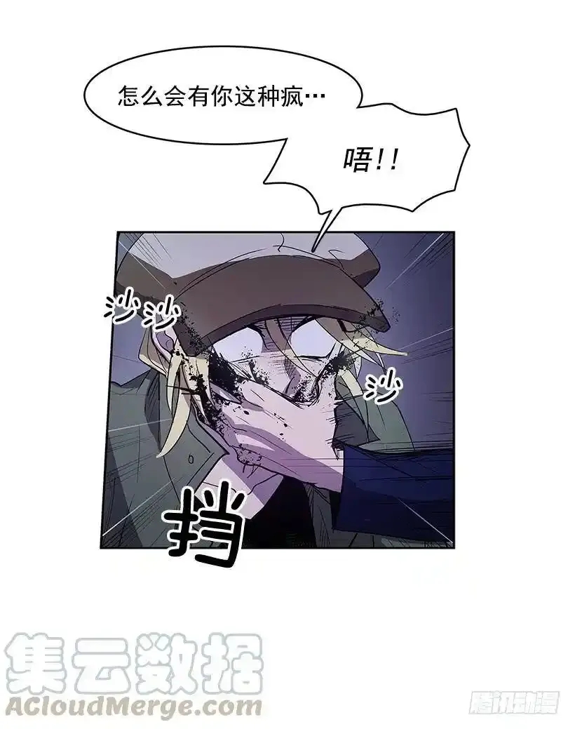 危险的人16