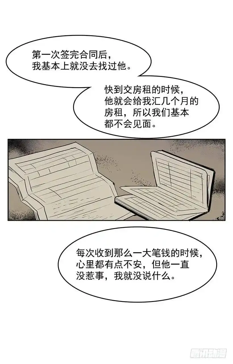 凶杀现场21